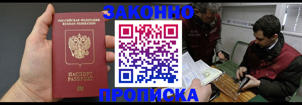 временная регистрация госуслуги в Керчи