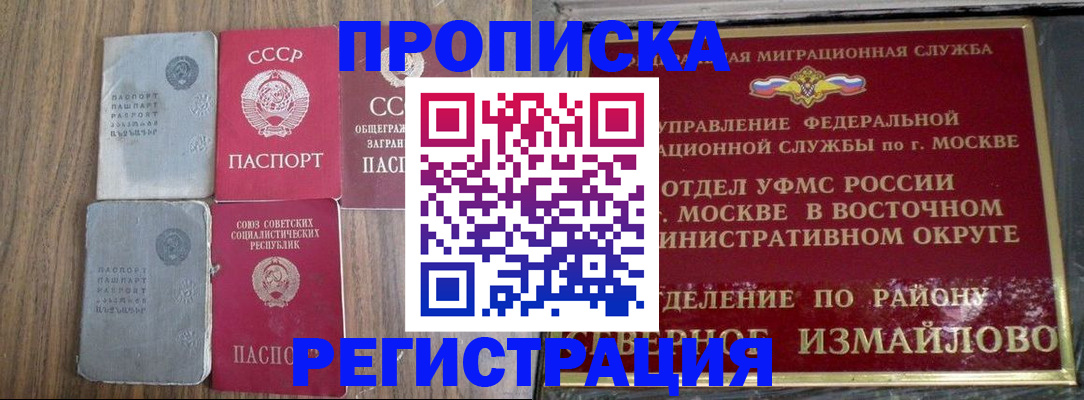 временная регистрация законно в Керчи