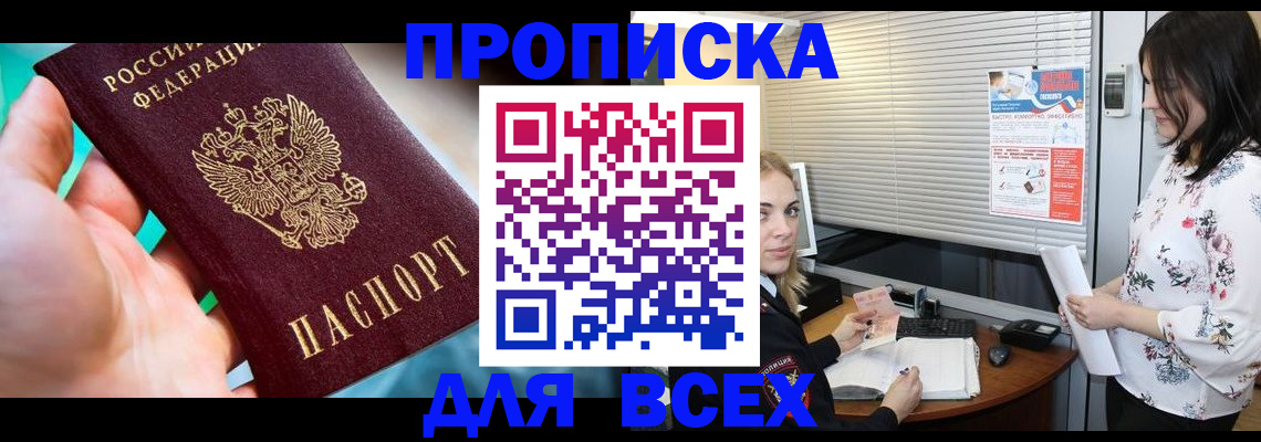 временная регистрация надежно в Керчи