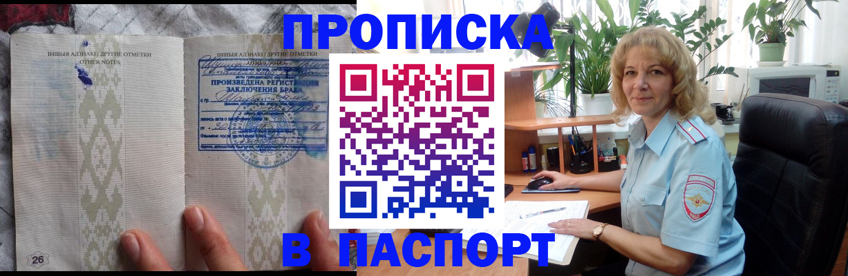 временная регистрация гарантия в Керчи