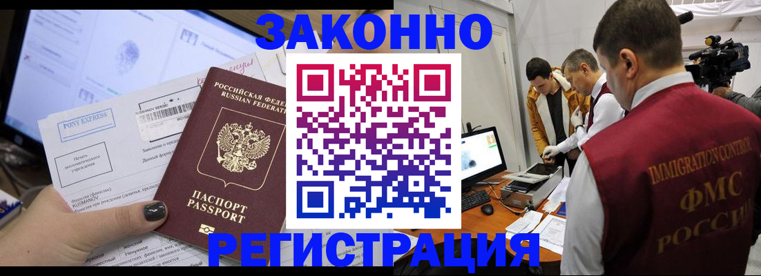 прописка регистрация в Керчи