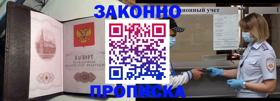 прописка гарантия в Керчи